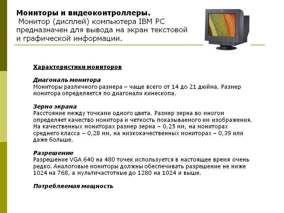 Лучшие игровые мониторы 2021 среди 24, 27 и 32 дюймов | сравнительная таблица