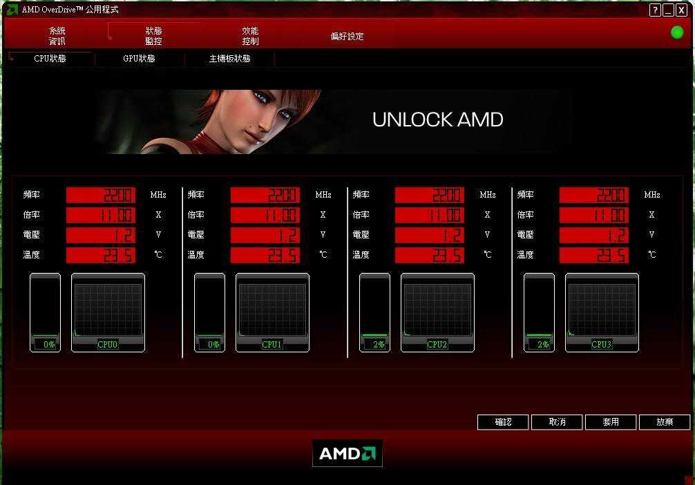 Программа которая показывает видеокарту. AMD программа для процессора. AMD утилиты для видеокарт Radeon. Разогнать процессор АМД. AMD программа для видеокарты.