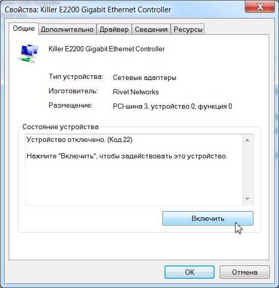 Killer e2200 gigabit ethernet контроллер загрузки