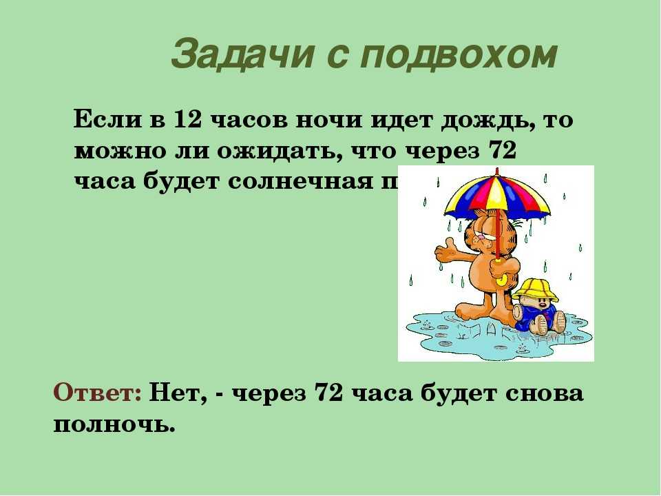 Загадки на размышление. Загадки на логику с отгадками. Загадки на смекалку с ответами сложные. Загадки на смекалку для детей. Загадки на логику и смекалку с ответами.