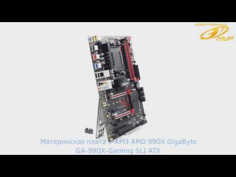 Gigabyte ga-990x-gaming sli купить за 5480 руб в екатеринбурге, отзывы, видео обзоры и характеристики - sku1017665